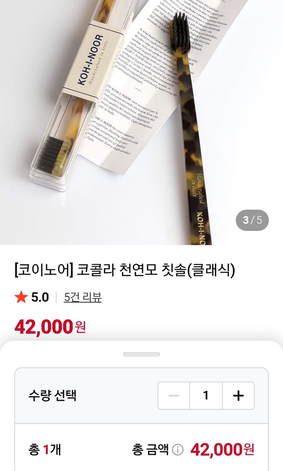 이탈리아 코이누 TASSO 천연모 칫솔(멧돼지모) 상품이미지9