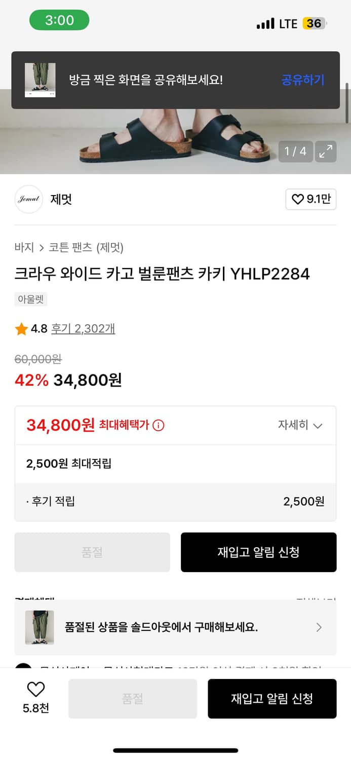 제멋 카고팬츠 카키색상 L 사이즈 판매합니다 상품이미지2