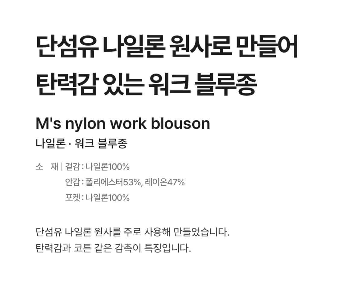 (새상품)SNS인기 무인양품 LABO 나일론 워크 블루종 자켓 점퍼 상품이미지9