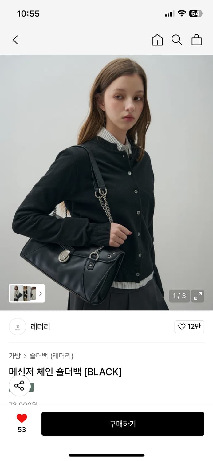 (새상품) 레더리 메신저 체인 숄더백 가죽 가방 판매 상품이미지1