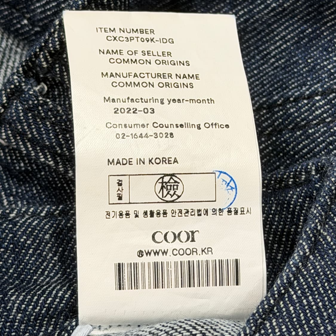 COOR 쿠어 크링클 와이드 데님팬츠 바지 L 상품이미지5