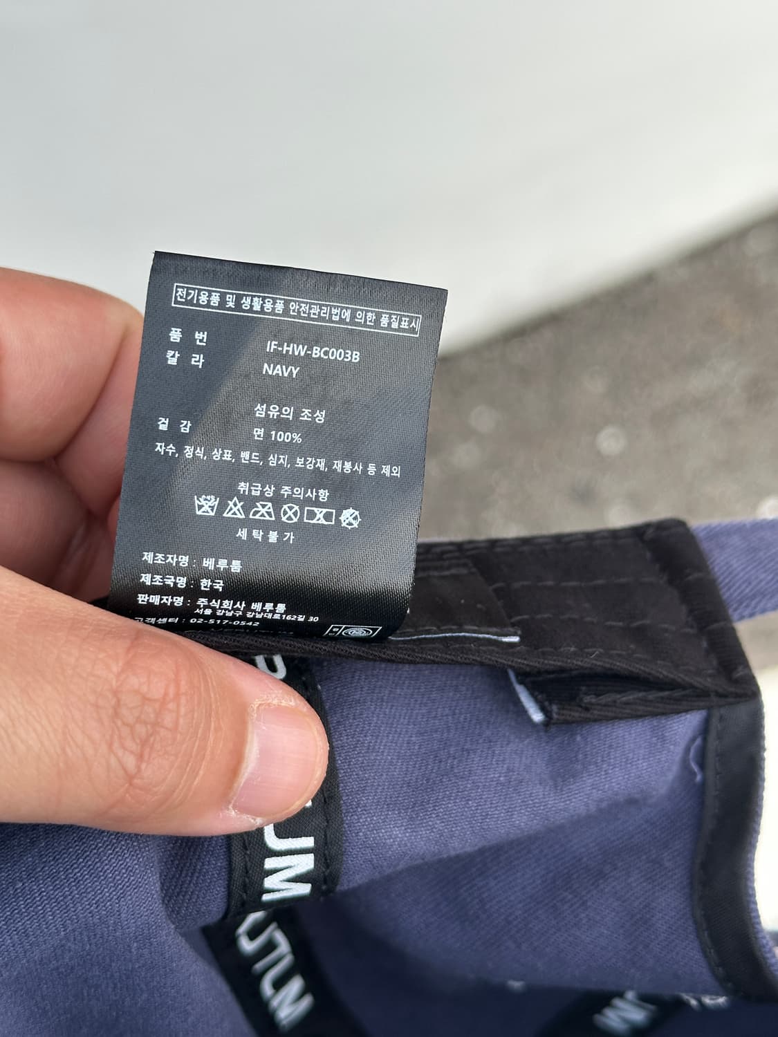 [F] 베루툼 로고 블루톤 볼캡 모자 상품이미지8