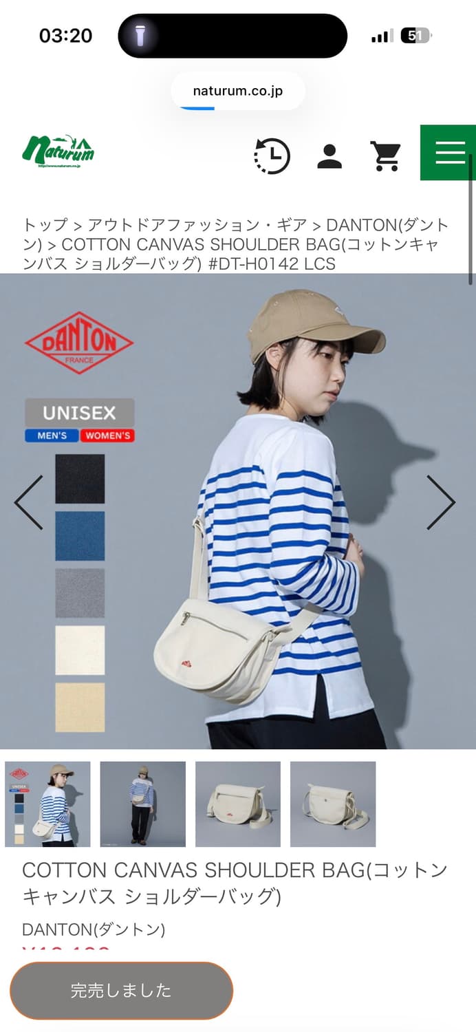 Danton 캔버스 숄더백 아이보리 새상품 상품이미지1