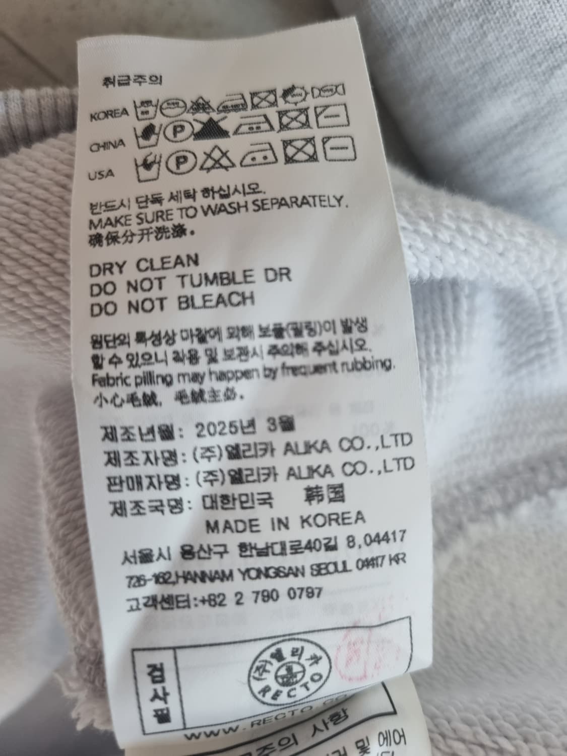 25 렉토 맨투맨 상품이미지7