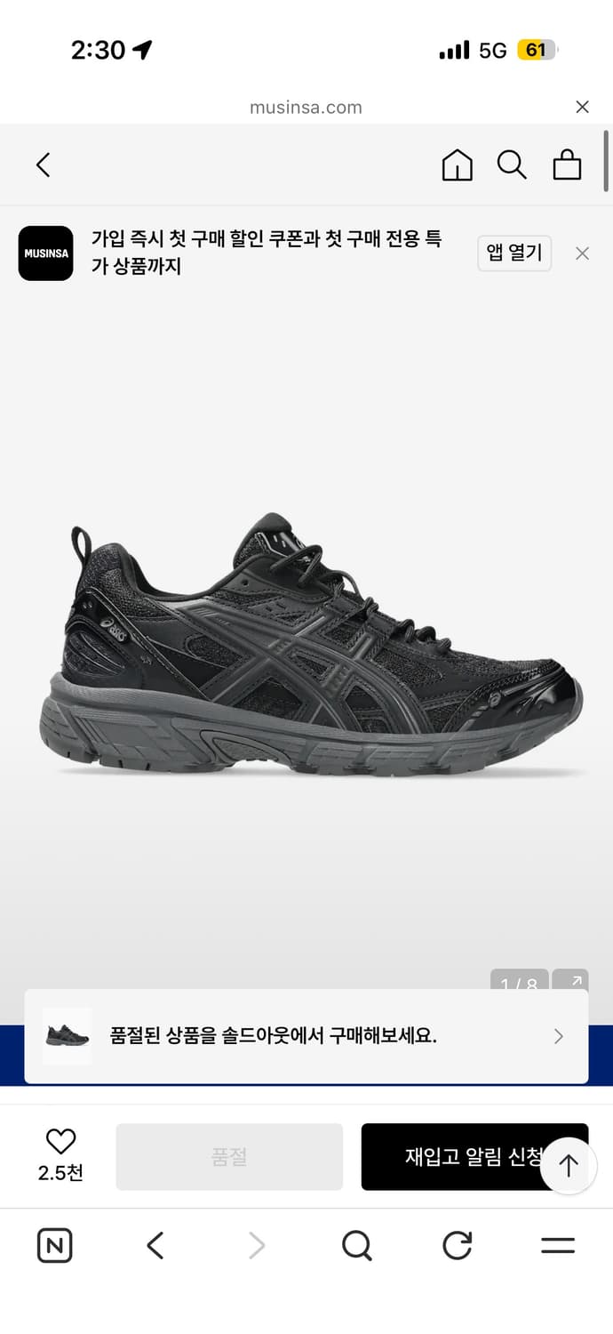 아식스 젤 누노비키 슈즈 240  상품이미지6