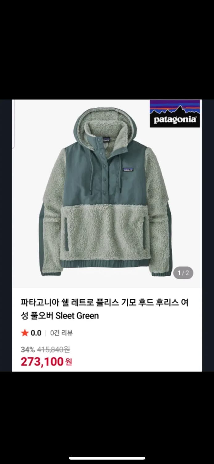 파타고니아 플리스 풀오버 아노락(신칠라) 상품이미지1