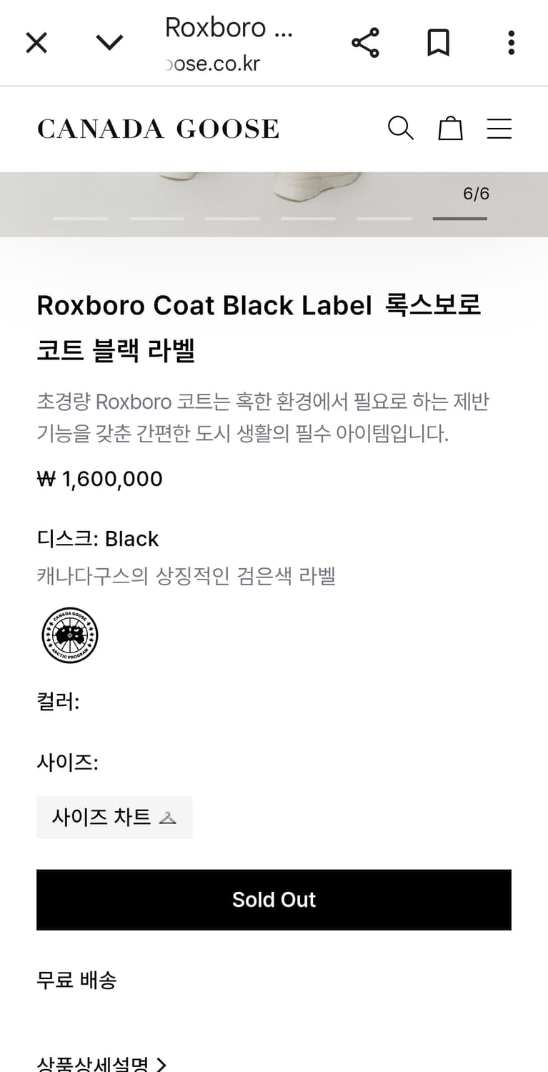 캐나다구스 록스보로 코트 블랙라벨 XS 상품이미지9