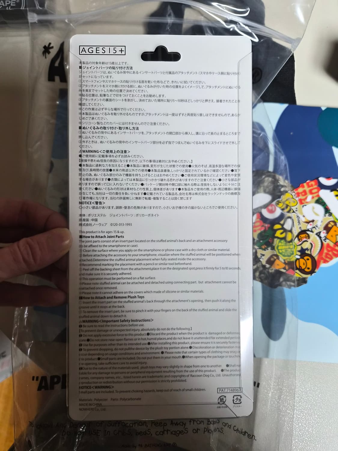 베이프 정품 마일로 플러시 플레이 참 그립톡 상품이미지4