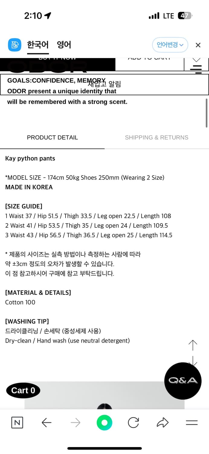 오도어 패턴 팬츠 상품이미지7