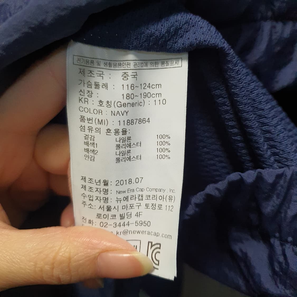 뉴에라 테잎로고 월드와이드 트레이닝복 바람막이 세트  상품이미지5