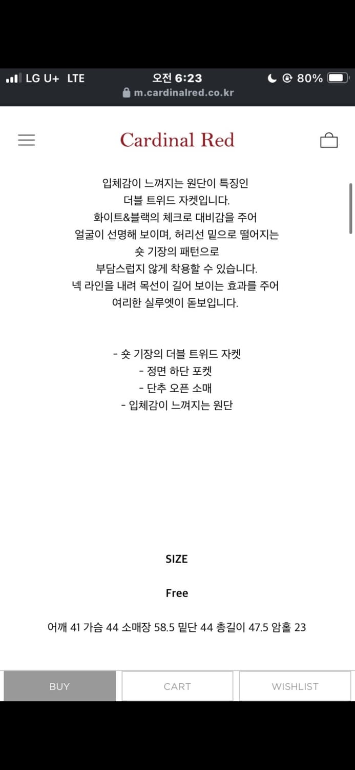 카디얼레드 트위드자켓 상품이미지7