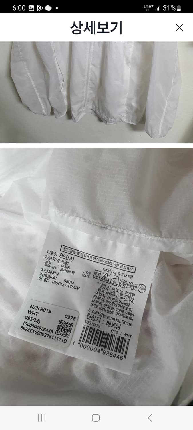 노스페이스 팀코리아 초경량 자켓 95M 상품이미지3