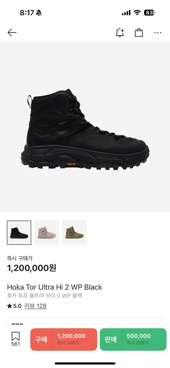 [270] 호카오네오네 토르 하이2 상품이미지1