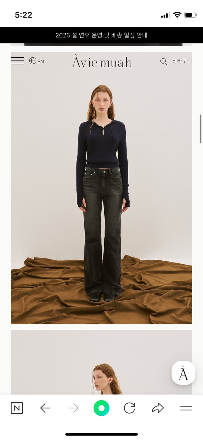 아비에무아 니트 후디 상품이미지1