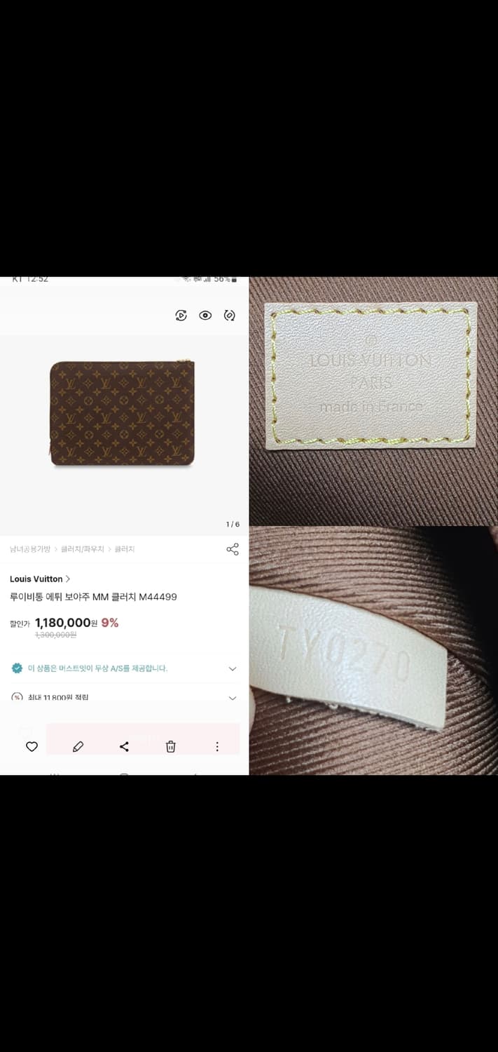 루이비통 에튀보야주MM 클러치/클러치백 새상품급 정품(감정O) 상품이미지10