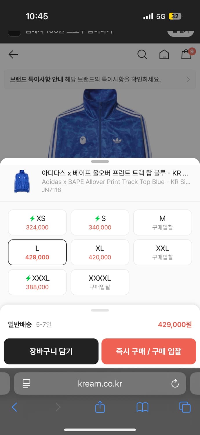 아디다스 베이프 트랙탑 블루 상품이미지1