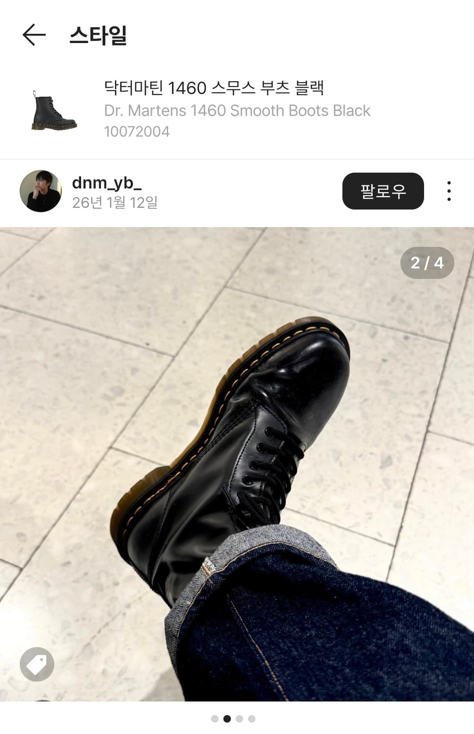 닥터마틴 1460 스무스 블랙 부츠(새상품) 상품이미지9