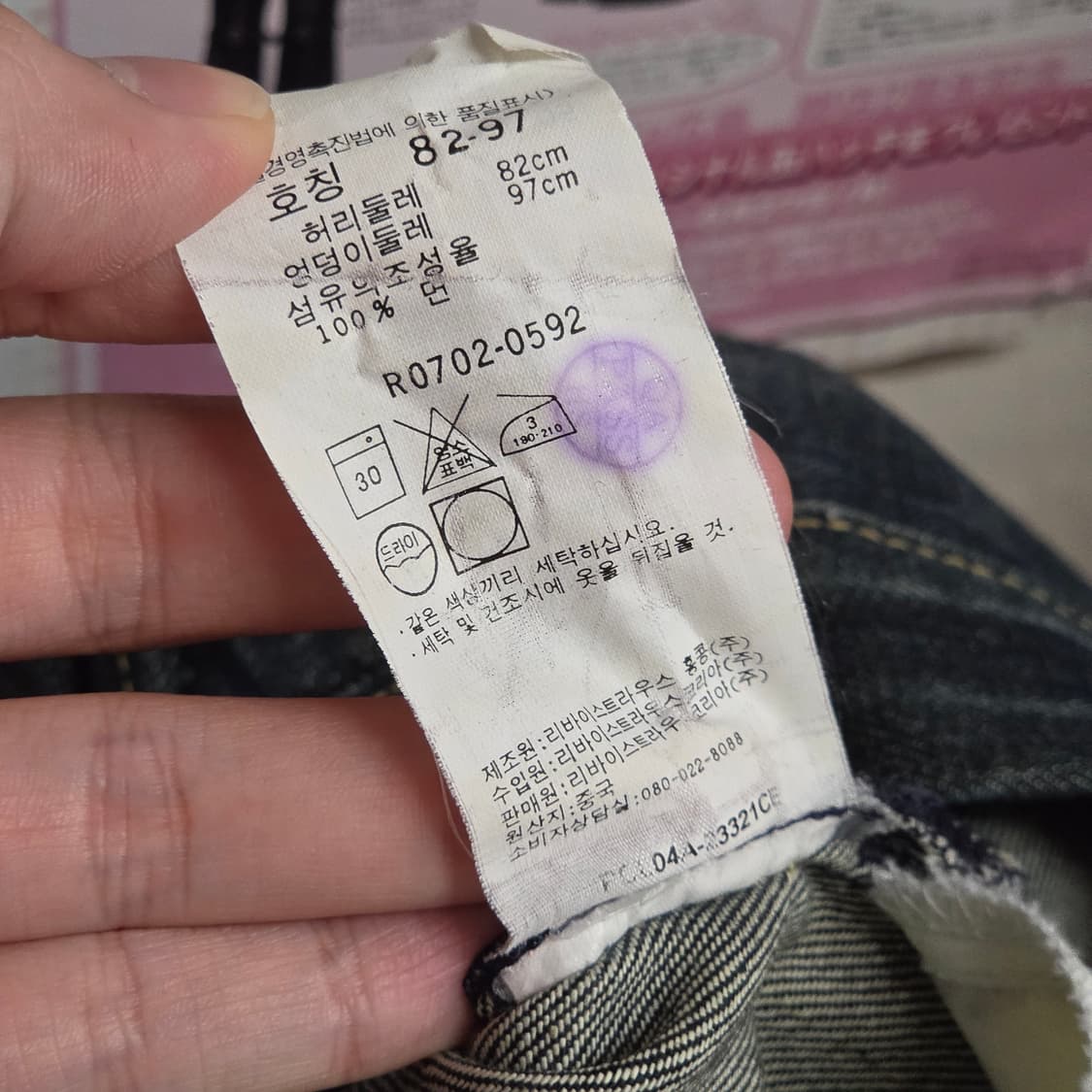 리바이스 빈티지 워싱 데님 팬츠 상품이미지9