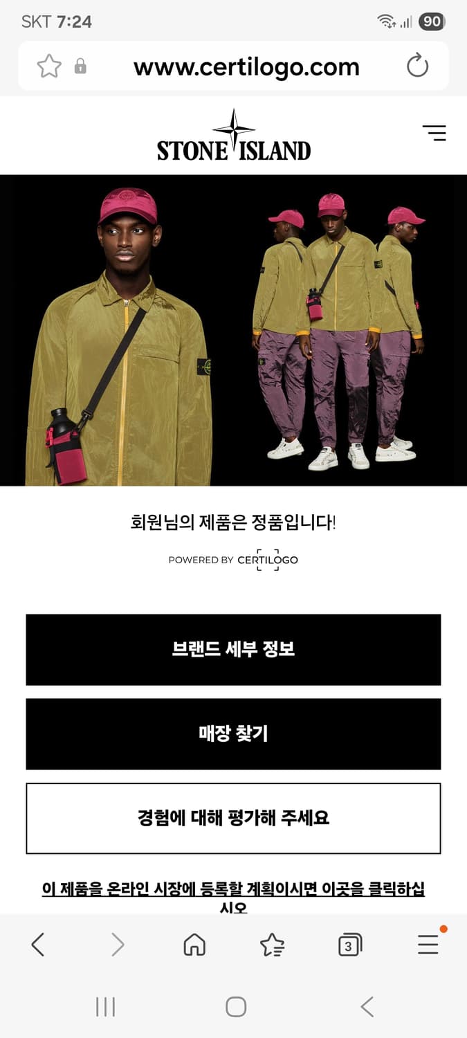 [남30/정품] 스톤아일랜드 카고 스판팬츠 상품이미지10