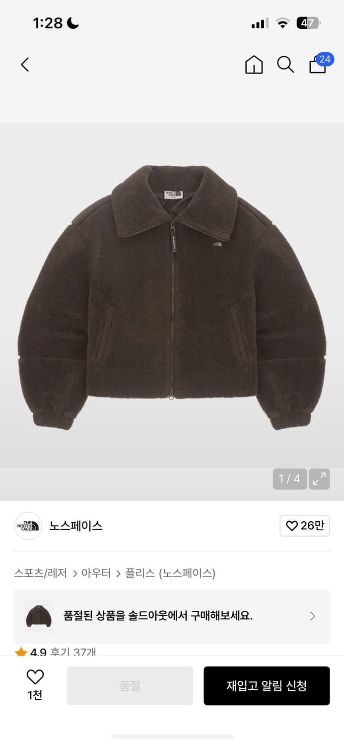 노스페이스 여성 뉴 퍼피 플리스자켓 브라운 상품이미지1