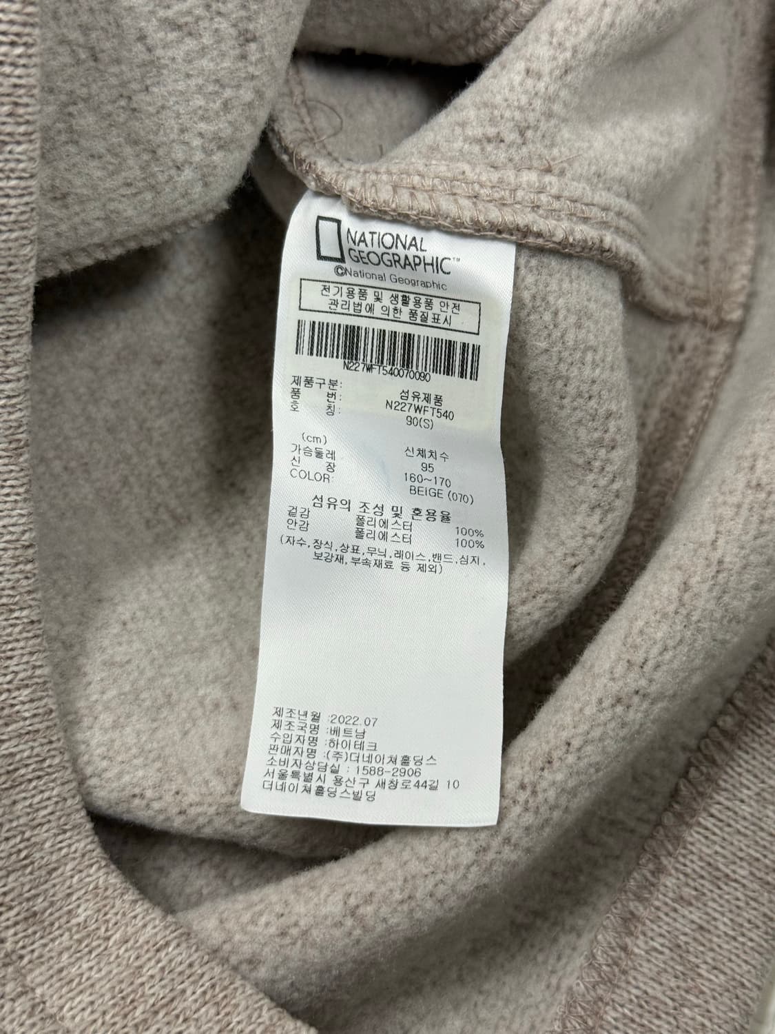 여성 90 S / 내셔널지오그래픽 후리스 집업 베이지 상품이미지4