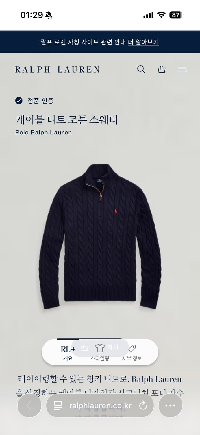 폴로 반집업 니트 네이비 M 상품이미지5