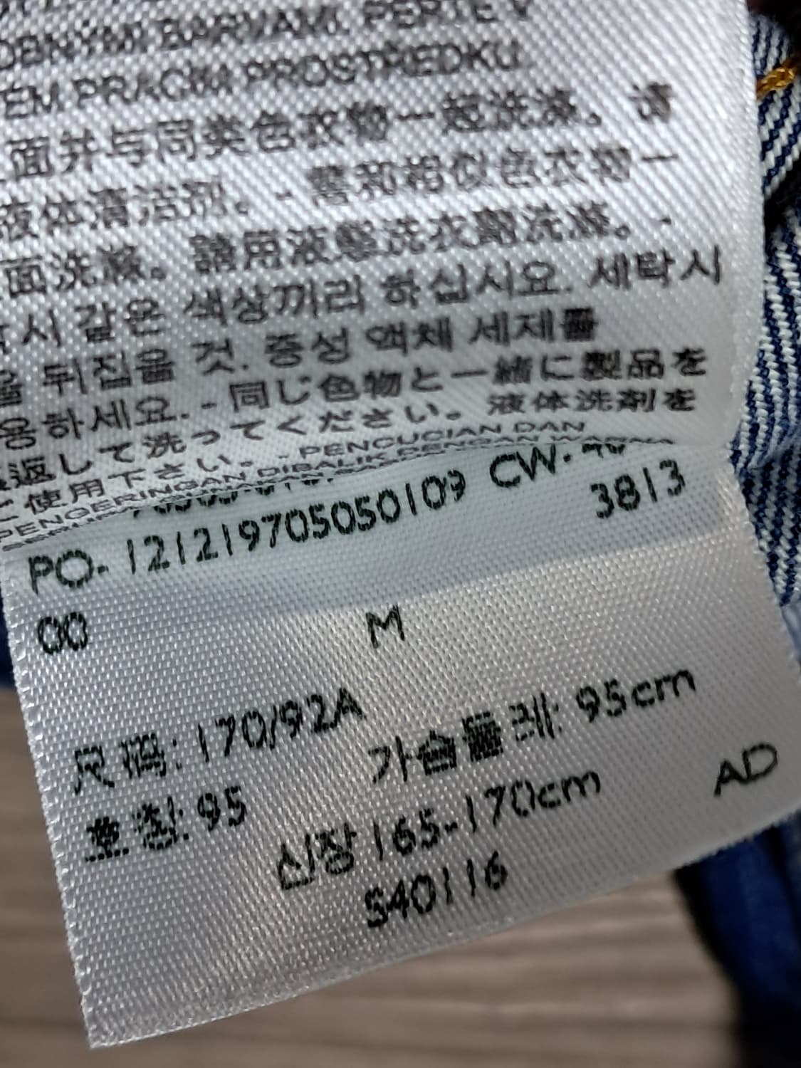 리바이스 타이거자수 데님자켓 40 상품이미지10