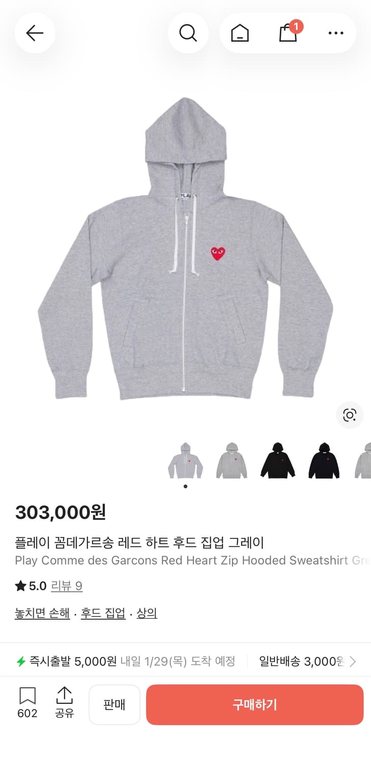 꼼데가르송 후드집업 상품이미지1