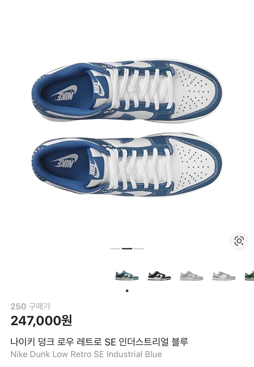 나이키 덩크 로우 레트로 SE 인더스트리얼 블루 운동화 신발 상품이미지1