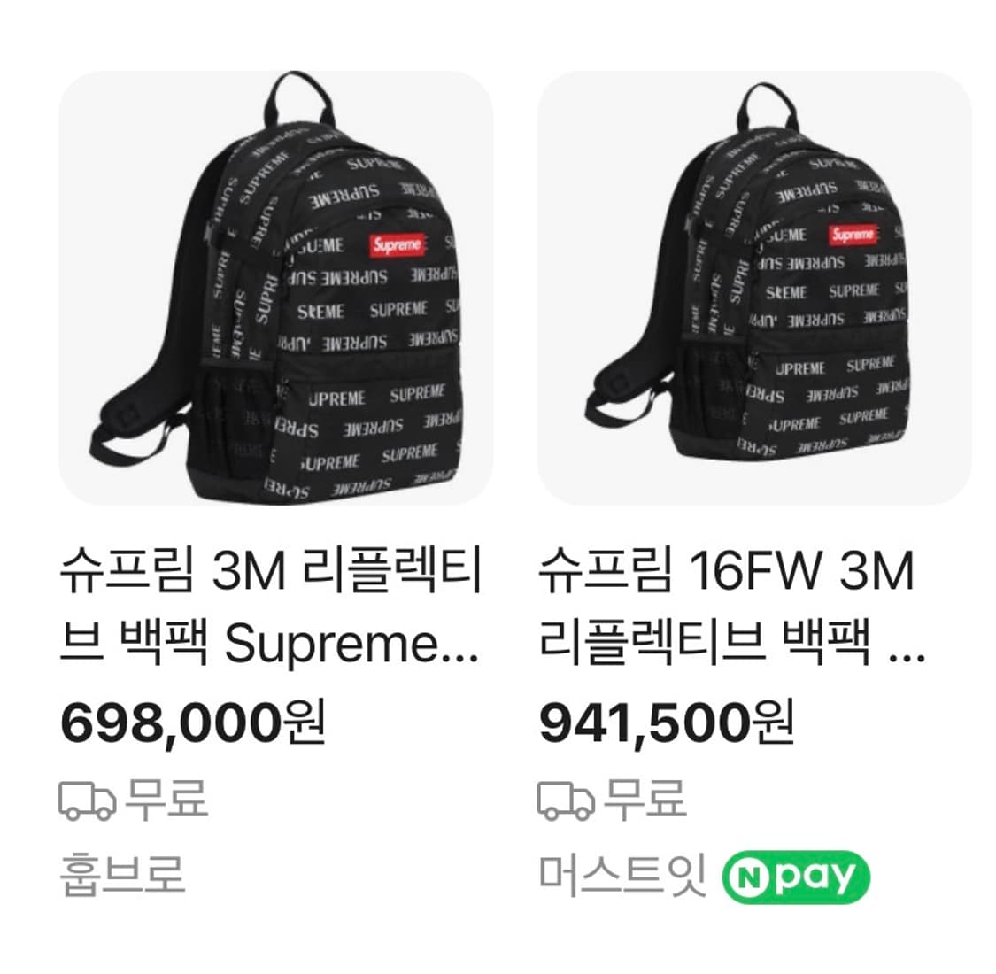 슈프림 3M 리플렉티브 백팩 블랙 상품이미지2