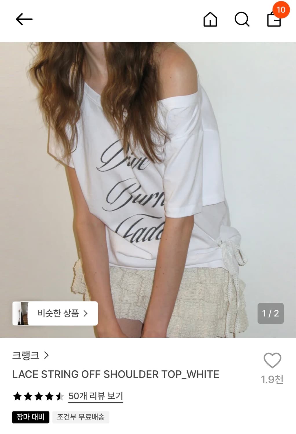 크랭크 오프숄더 탑 상품이미지1