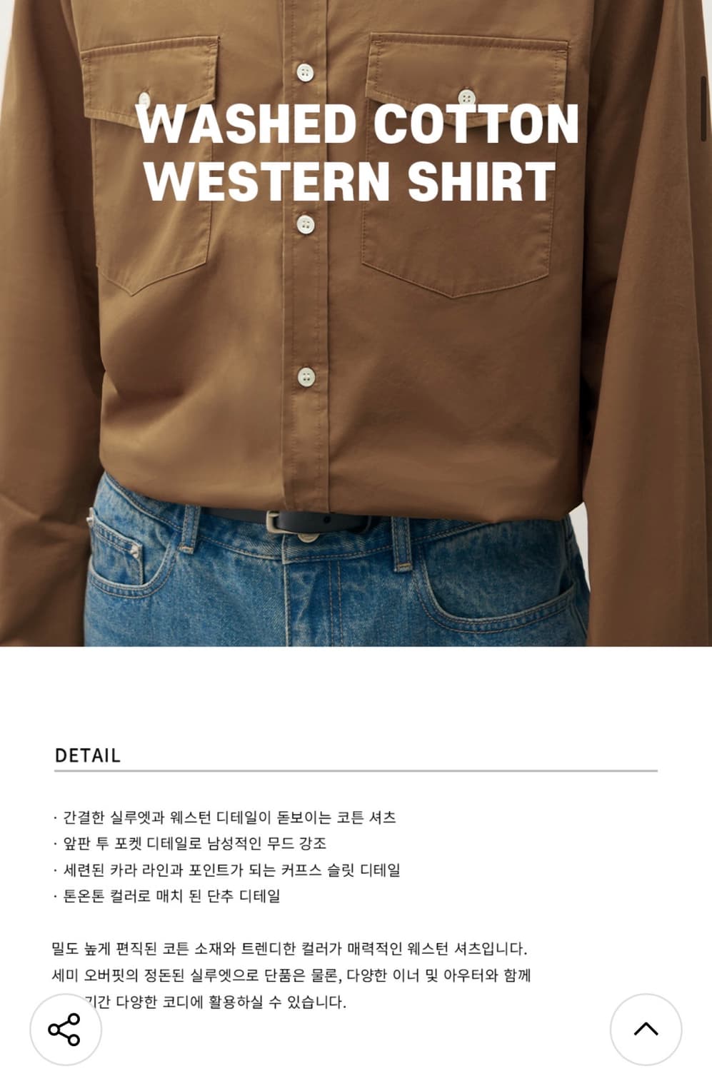 (새상품)(XL) 드로우핏 워시드 코튼 웨스턴 셔츠 [BLACK] 판매 상품이미지2