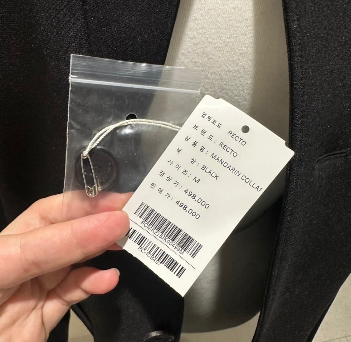 렉토 만다린 카라 자켓 상품이미지2