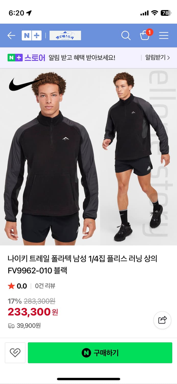 Nike 나이키 트레일 폴라텍 러닝 후리스 상품이미지8
