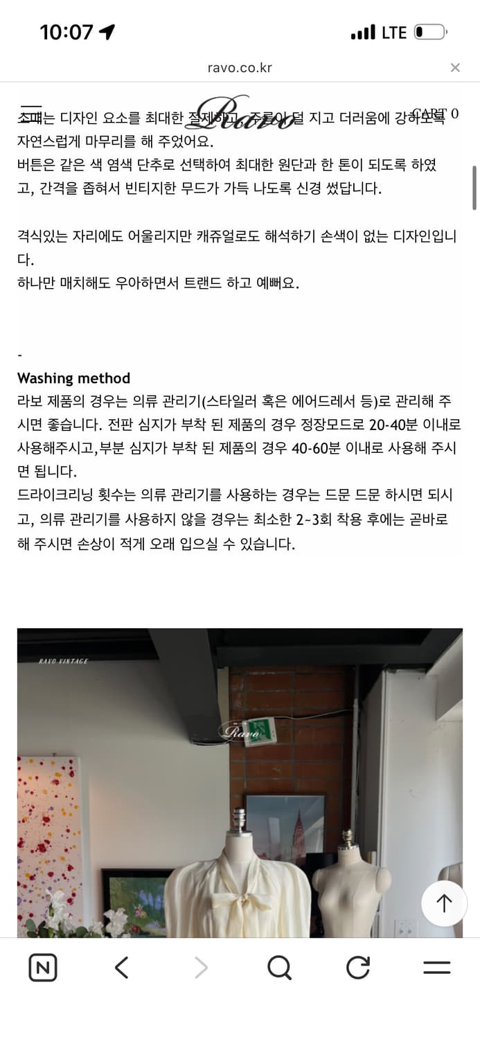 라보빈티지 텐셀 뷔니 리본 블라우스 아이보리 상품이미지4