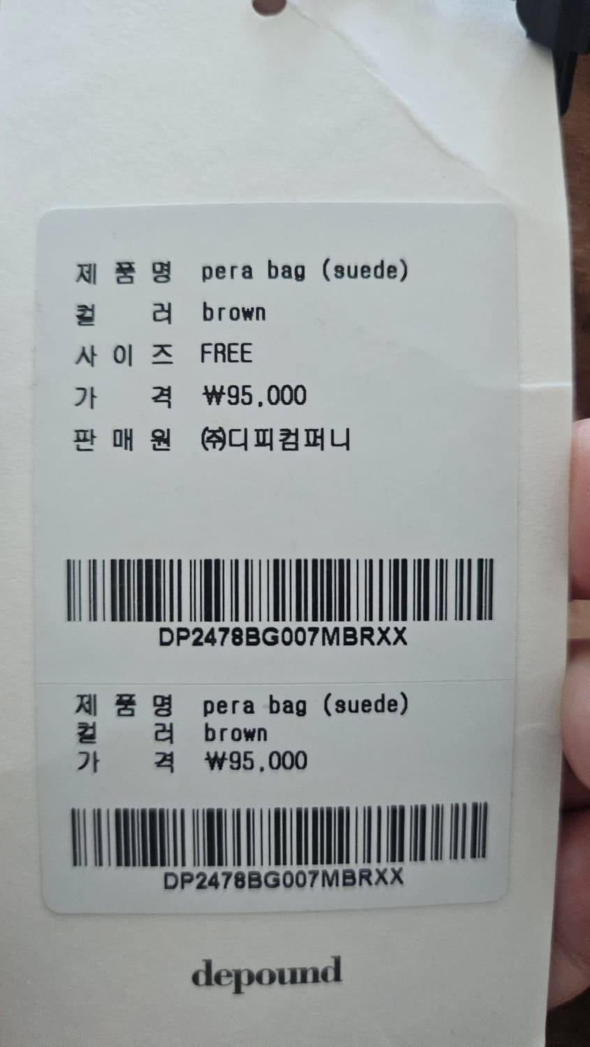 드파운드 페라백 스웨이드 숄더백 상품이미지3