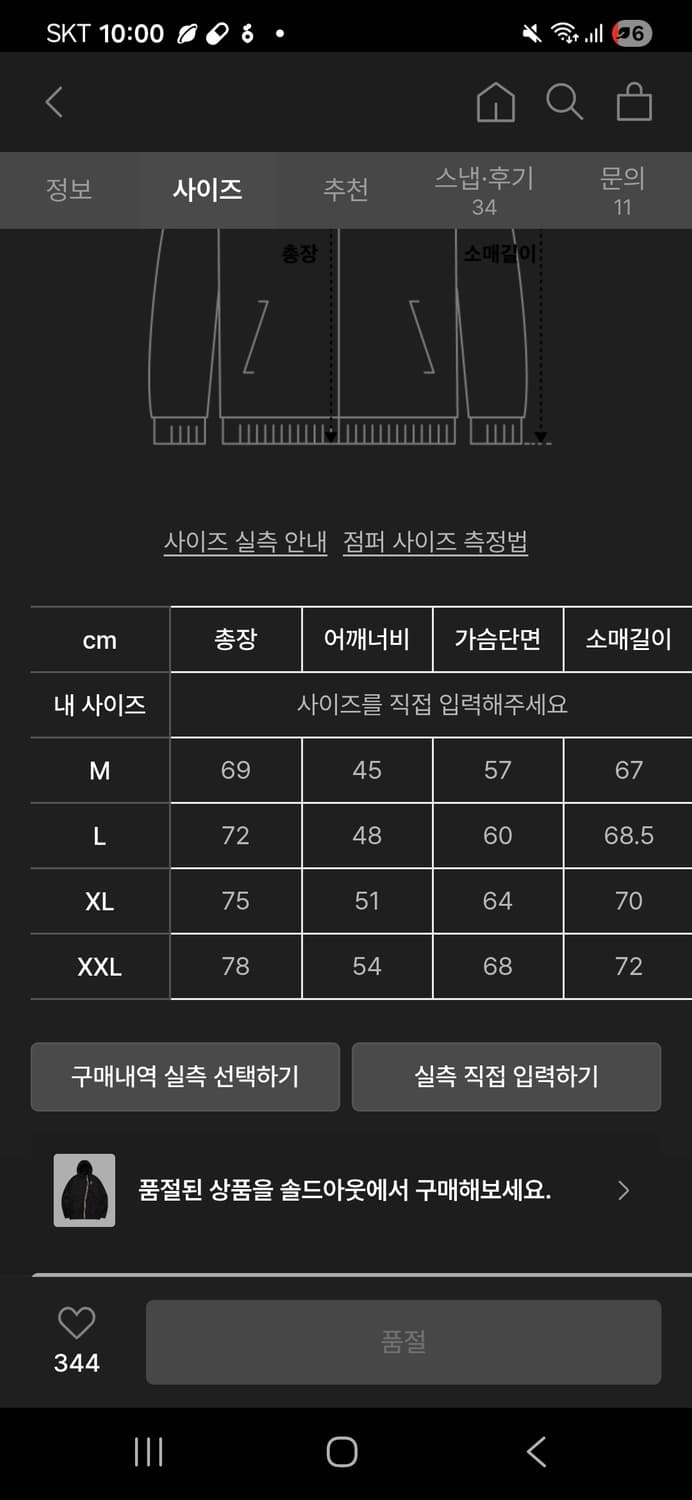 까웨 x LMC 바람막이 L 상품이미지10