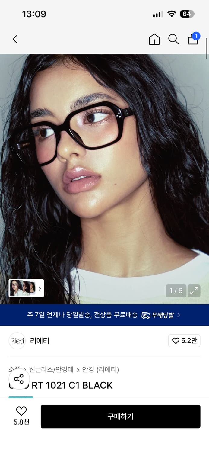 리에티 안경 상품이미지1