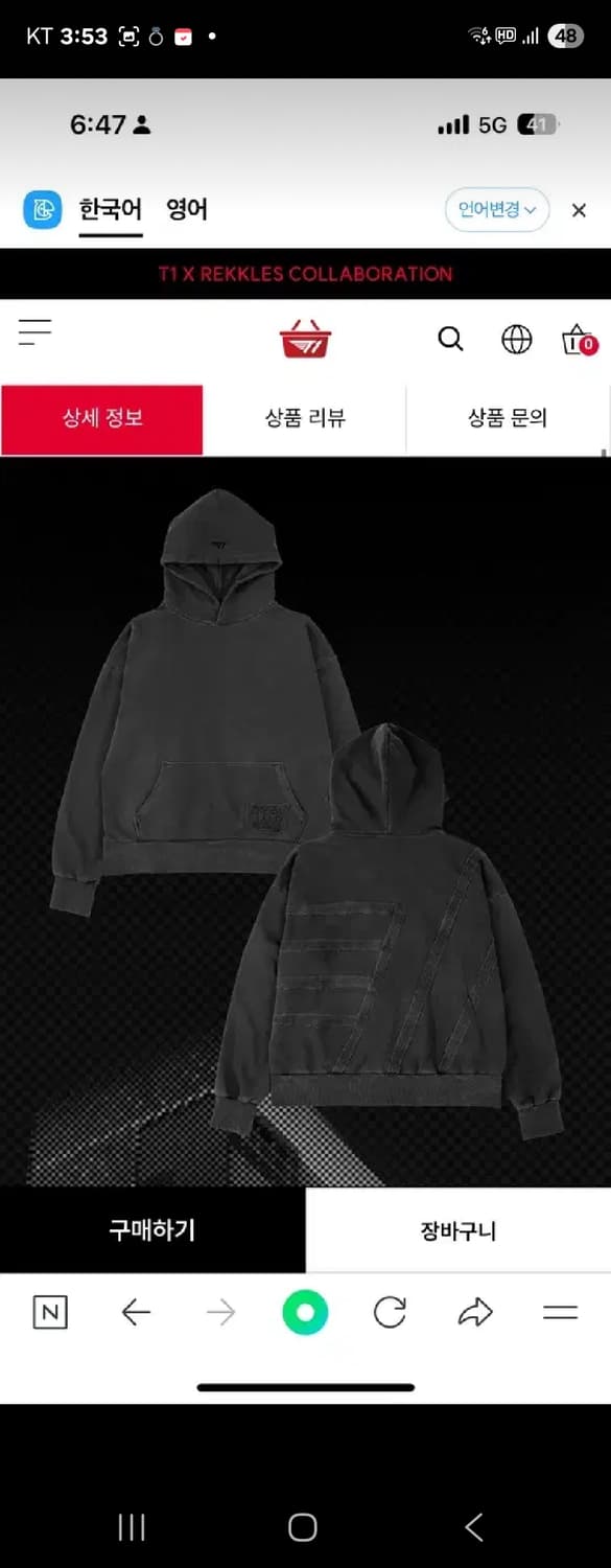 T1 300장 한정판 후드티(XL) 상품이미지6