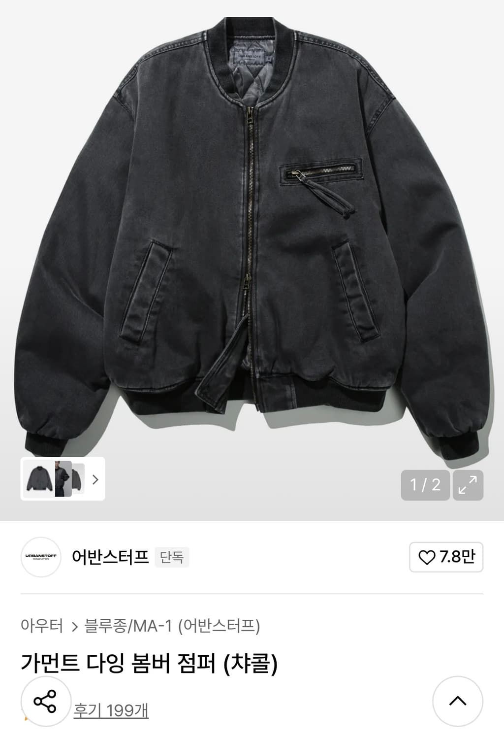 어반스터프 봄버 점퍼 M 상품이미지4