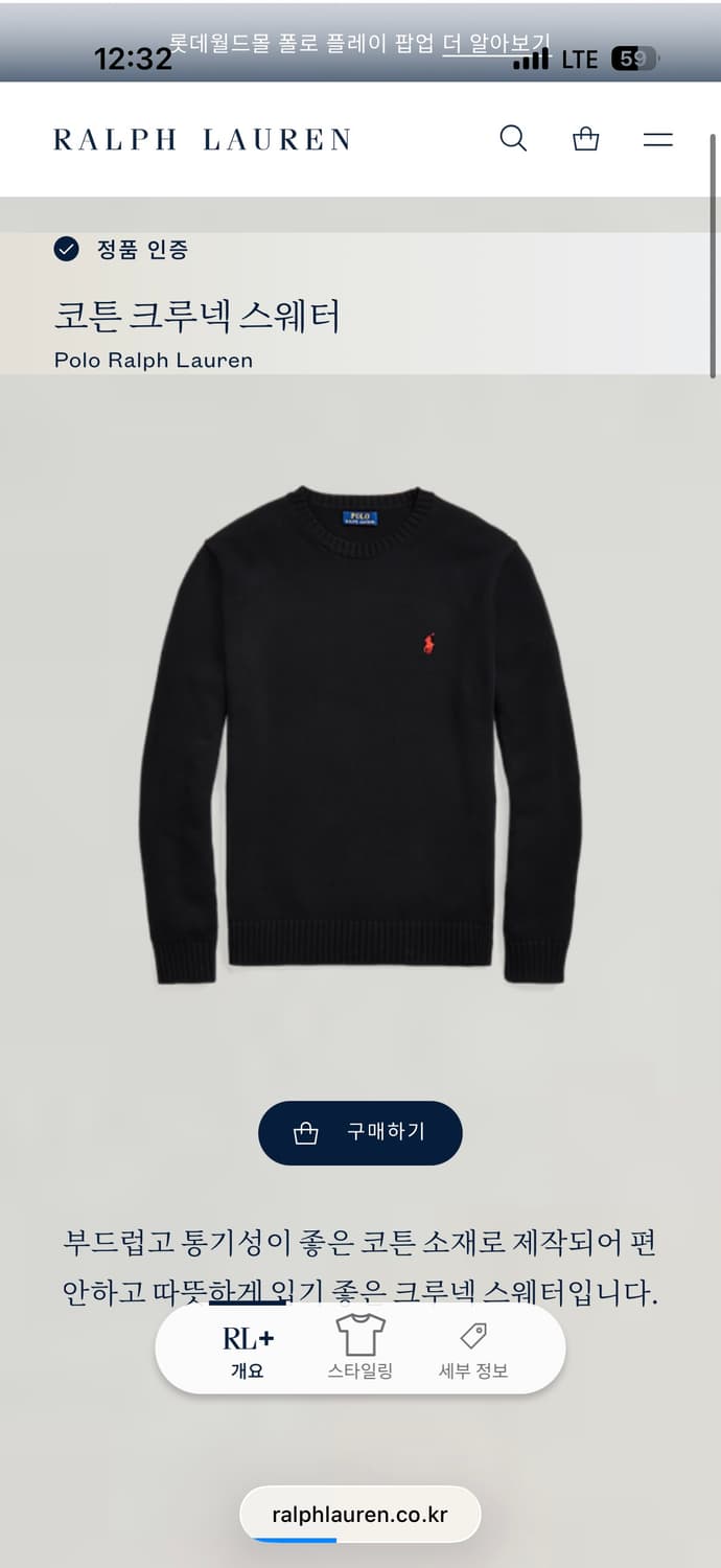 [폴로] 코튼 크루넥 스웨터 L 상품이미지1