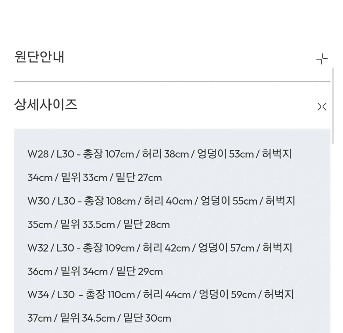 벨리에 트루와이드 데님 빈티지 베이지 상품이미지3