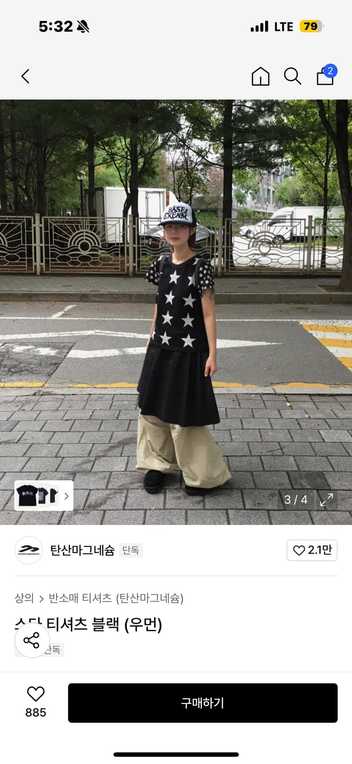 탄산마그네슘 반팔 상품이미지1