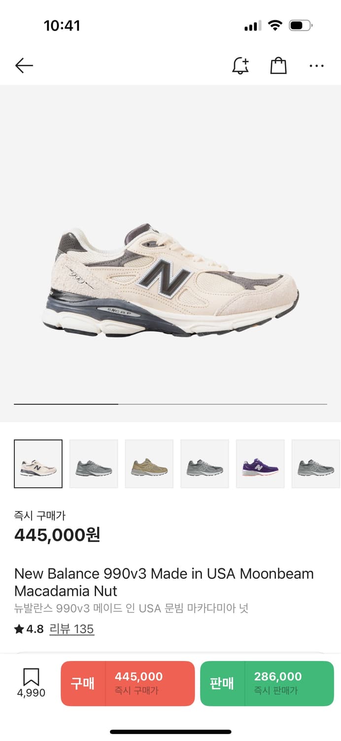뉴발란스 990 V3(문빔 마카다미아 넛) 상품이미지10