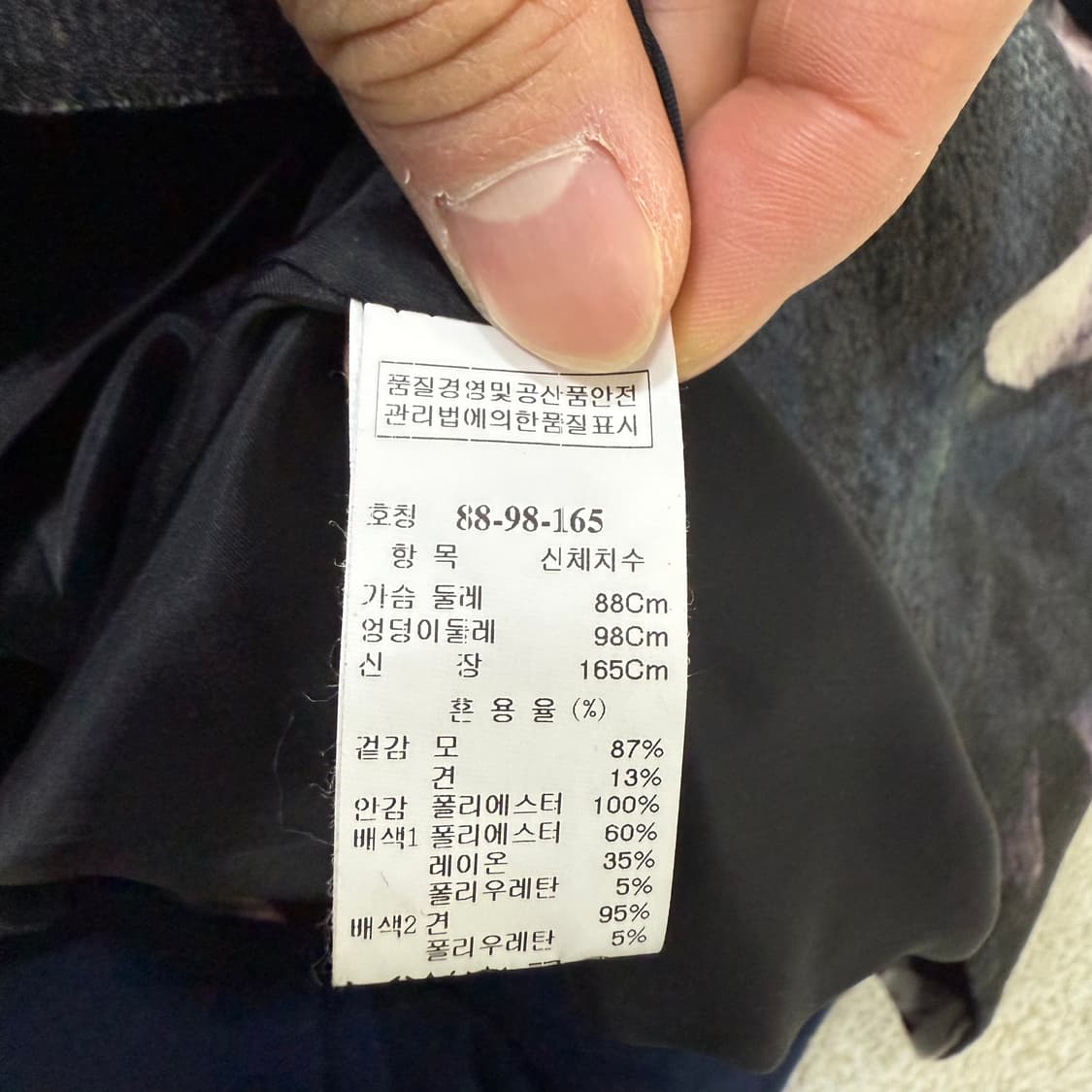 [88] 마인 MINE 마블패턴 울 원피스 1226T1 상품이미지4