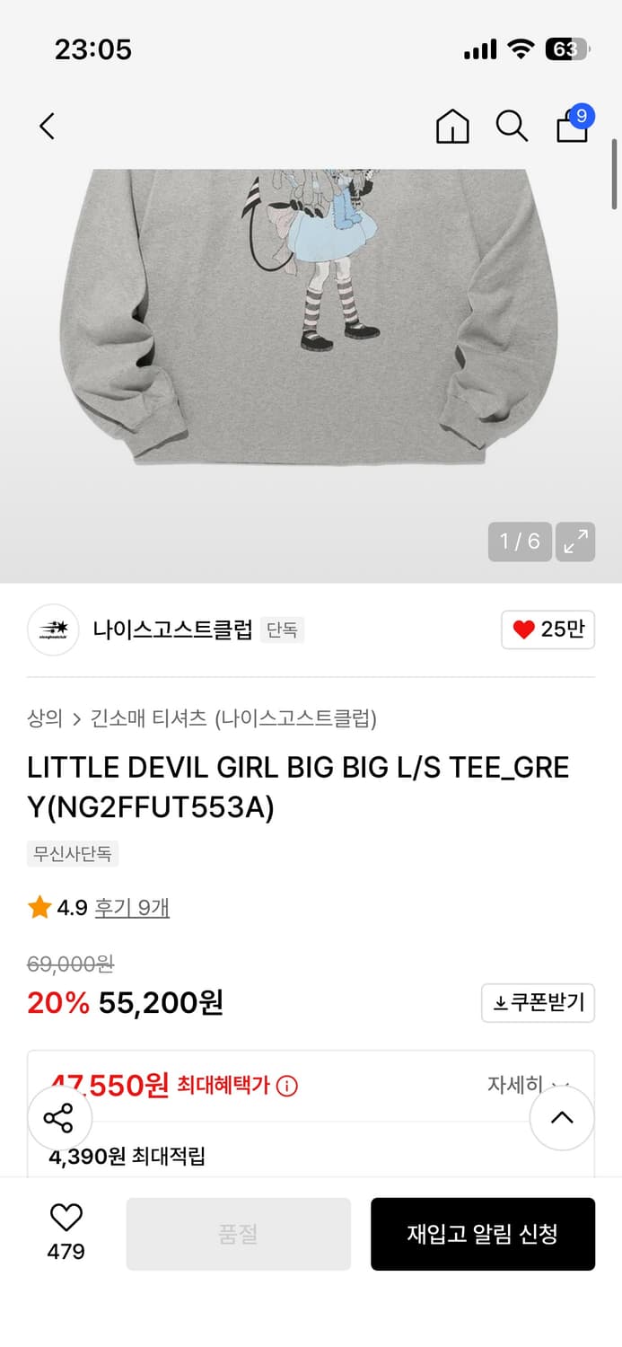 나이스고스트클럽 롱슬리브 상품이미지2