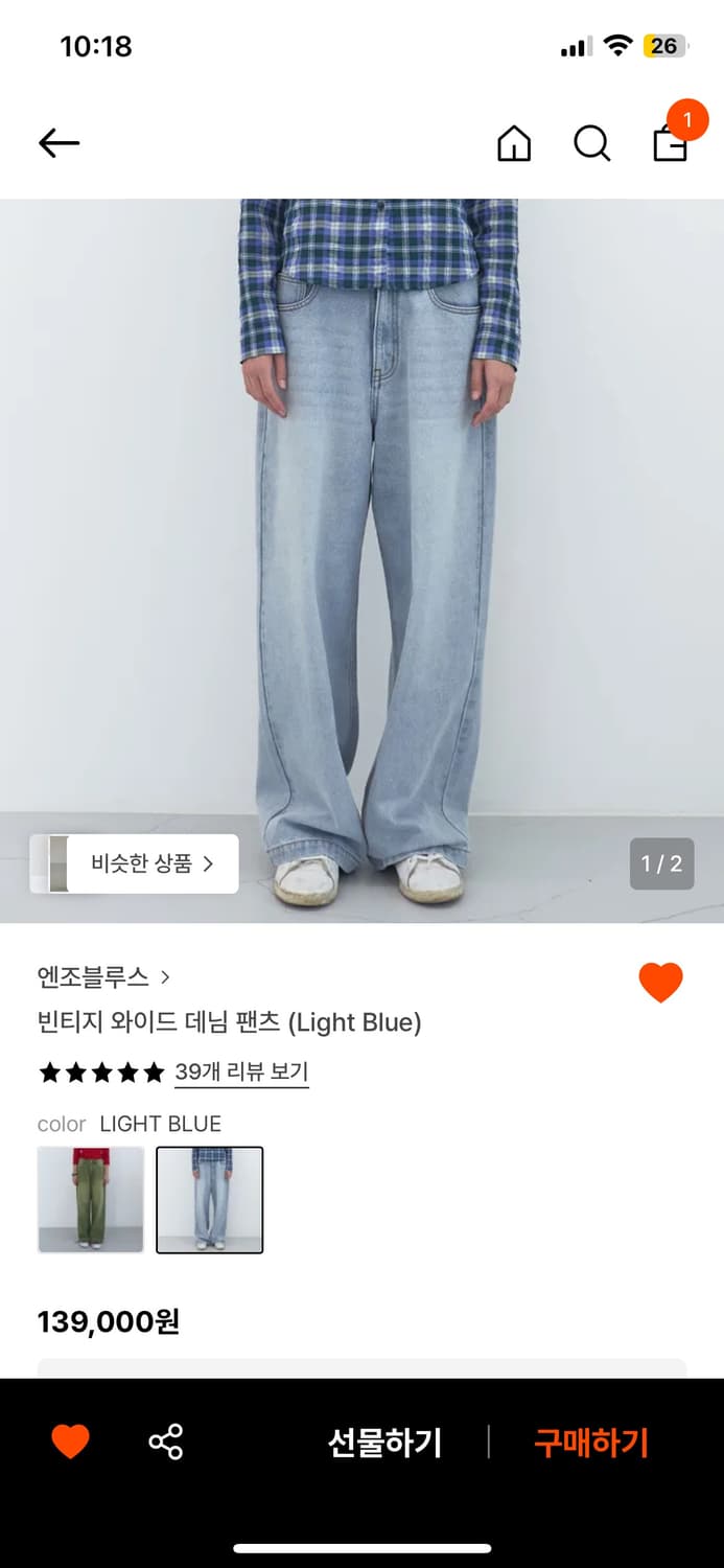 엔조블루스 와이드 빈티지 데님 팬츠 상품이미지1