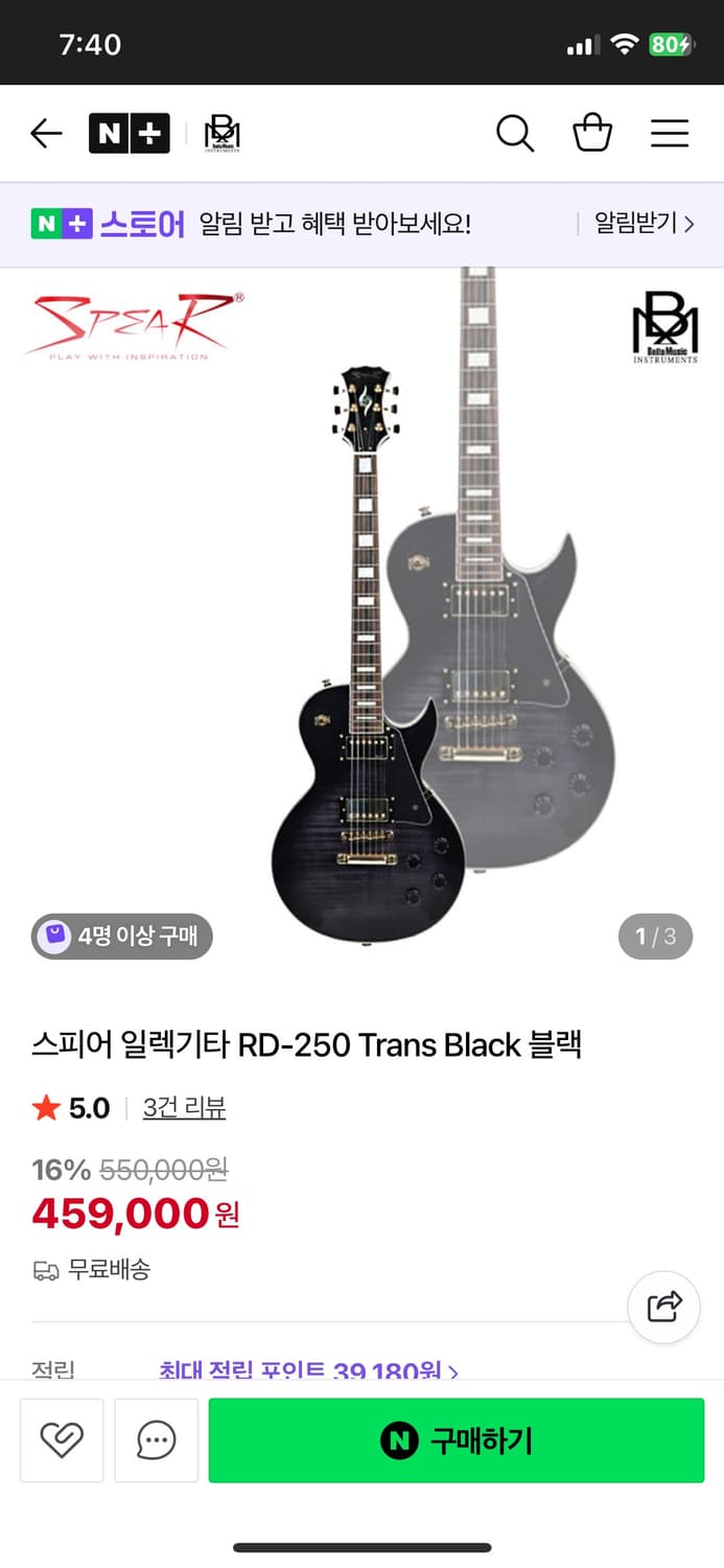 스피어 RD-250 Trans Black 일렉기타 상품이미지6