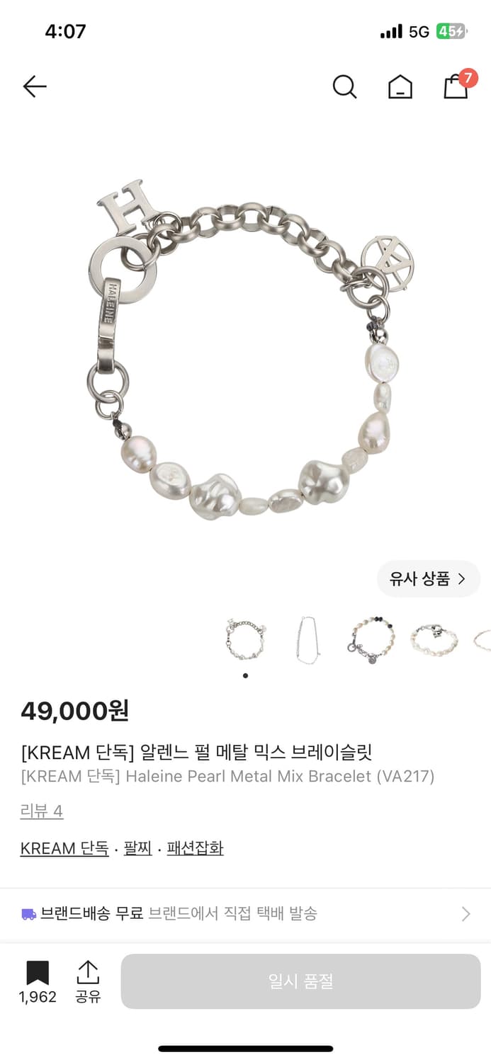 알렌느 펄 믹스드 브레이슬릿 상품이미지1