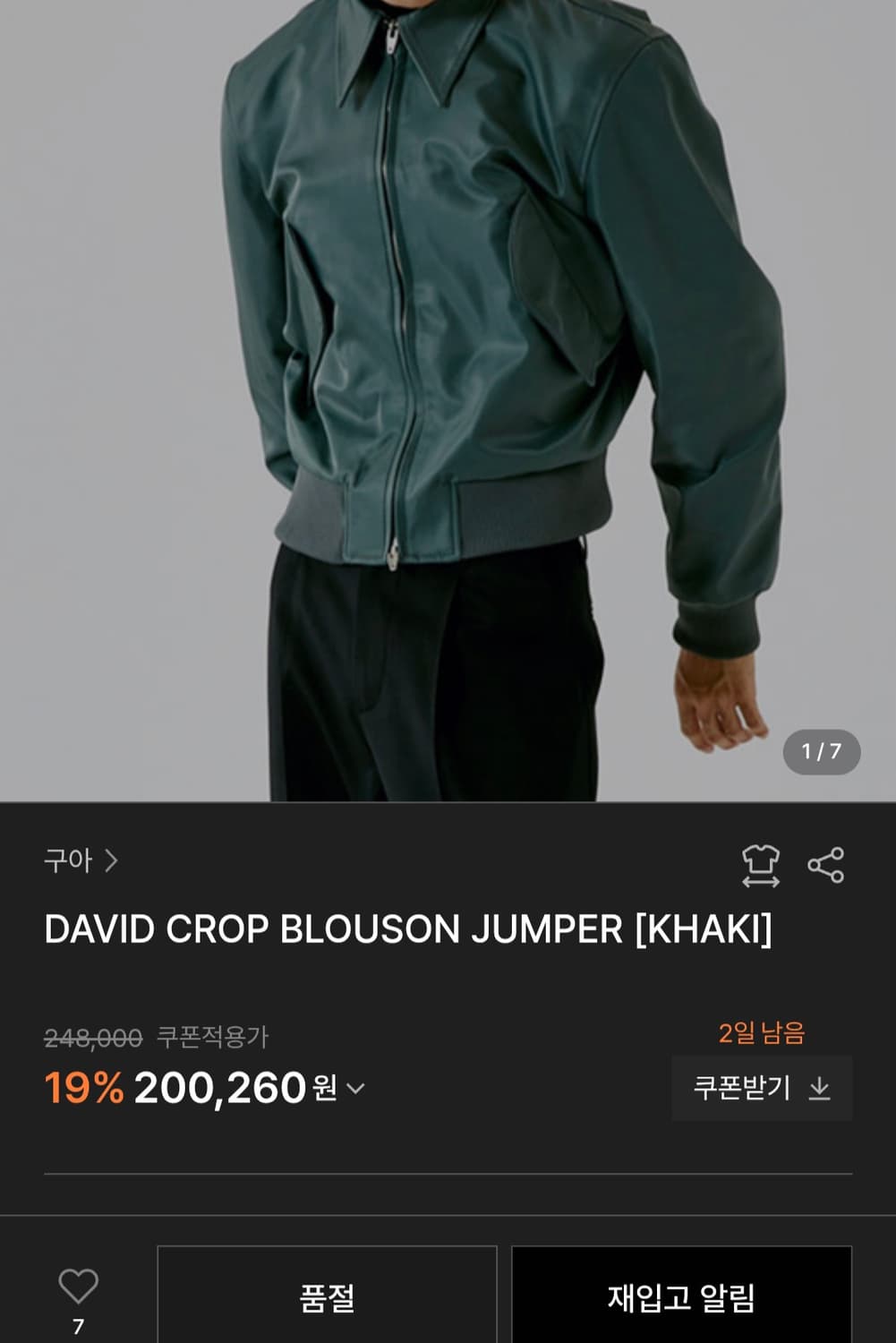 (새상품) 구아 데이비드 카키 크롭 블루종 점퍼 상품이미지1